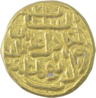 Gold Tanka Coin of Ala Ud Din Husain Shah of Khazana Mint of Bengal Sultanate.