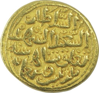 Gold Dinar Coin of Muhammad Bin Tughluq of Delhi Sultanate.