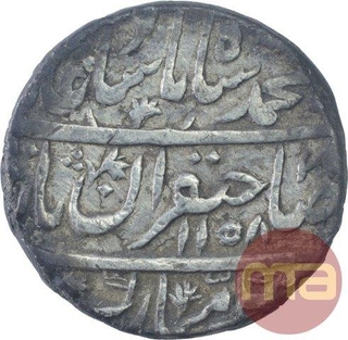 Silver One Rupee Coin of Muhammad Shah of Akhtar Nagar Awadh Mint.