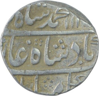 Silver One Rupee Coin of Muhammad Shah of Shahabad Qanauj Mint.