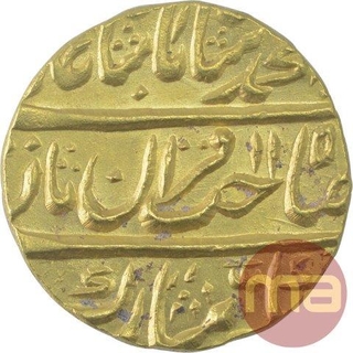 Gold Mohur Coin of Muhammad Shah of Shahjahanabad Dar ul khilafa Mint. 