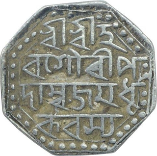 Silver One Rupee Coin of Rudra Simha of Assam.