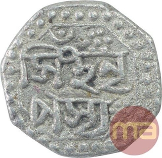 Silver One Eighth Rupee Coin of Rajesvara Simha of Assam.