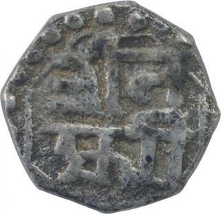 Rare Silver One Sixteenth Rupee Coin of Lakshmi Simha of Assam.