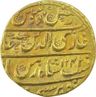 Gold Mohur Coin of Ghazi ud Din Haidar of Lucknow Mint of Awadh State.