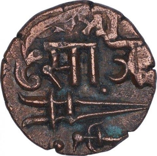 Copper Quarter Paisa Coin of Sayaji Rao II of Amreli Mint of Baroda State.