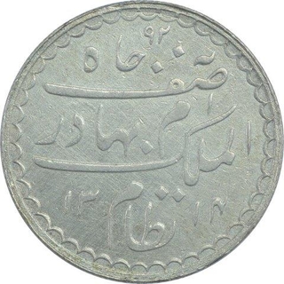 Silver One Charkhi Rupee Coin of Mir Mahbub Ali Khan of Farkhanda Bunyad Haidarabad Mint of Hyderabad State.