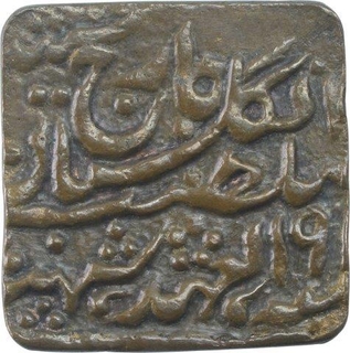 Brass Two Annas Coin of Man Singh II of Sawai Jaipur Mint of Jaipur.