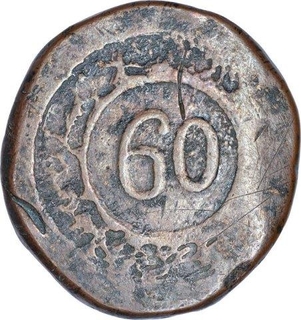 Copper Sixty Reis Coin of Maria II of Goa of Indo Portuguese.