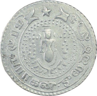 Silver Quarter Pagoda Coin of Madras Presidency.