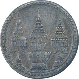 Rare Silver Quarter Baht Coin of Rama IV of Thailand.