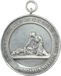 Silver Medal The Marie Hayes Memorial Prize for Long Service for Delhi Hospital.