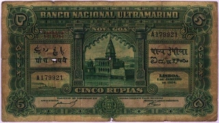 Five Rupees Note of Portuguese India.