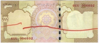 500 Rupees Note Blank Printing Error