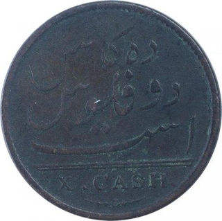 Error Copper Ten Cash Coin of Madras Presidency.  