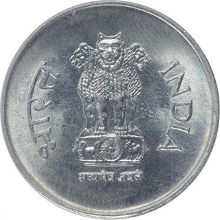 Steel Error One Rupee Coin of Republic India.