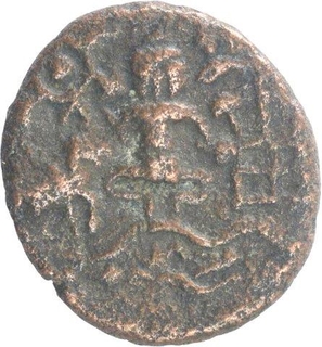 Copper Coin of Ujjain Region.