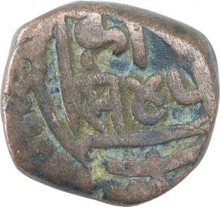 Copper Coin of Hammiradeva of Chauhans of Ranthambor.