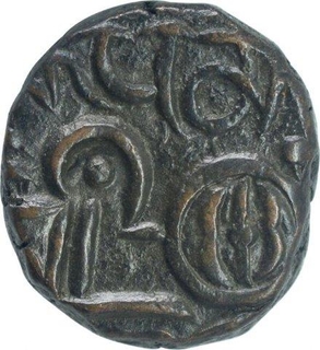 Copper Coin of Apurva Chandra Deva II of Kangra Dynasty.