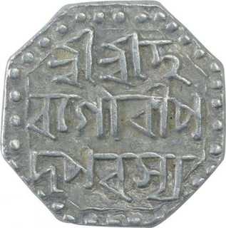 Silver Half Rupee Coin of Lakshmi Simha of Assam.