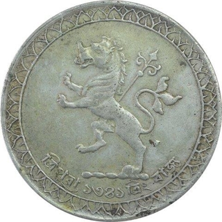 Silver One Rupee Coin of Vira Vikrama Kishora Deb Barman of Tripura Kingdom.