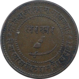 Copper Two Paisa Coin of Sayaji Rao III of Baroda State.