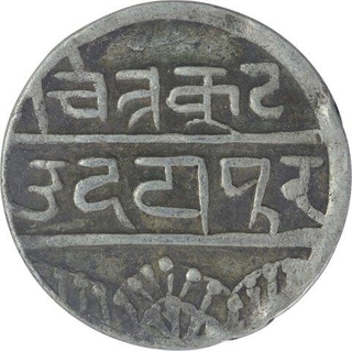 Silver One Rupee Coin of Udaipur Mint of Mewar State.