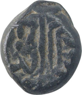 Extremely Rare Lead Cash Coin of Frederik III of Indo Danish. 