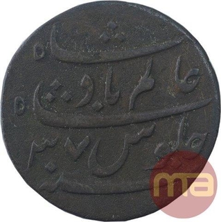 Copper One Pice Coin of Calcutta Mint of Bengal Presidency.