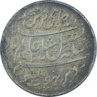 Silver Half Rupee Coin of Murshidabad Mint of Bengal Presidency.