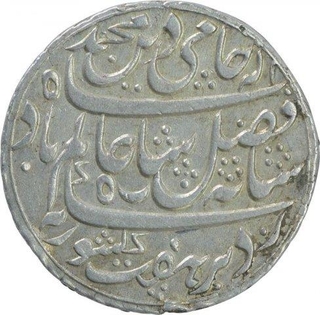 Silver One Rupee Coin of Murshidabad Mint of Bengal Presidency. 