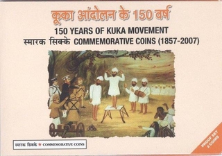 Proof Set of One Hundred and Fifty Years Kuka Movement of Mumbai Mint of the Year 2007.