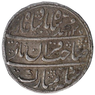 Silver One Rupee Coin of Muhammad Shah of Shahjahanabad Dar ul Khilafat Mint.