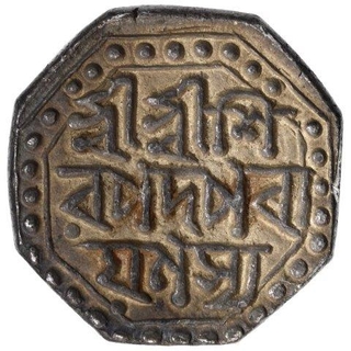 Silver Half Rupee Coin of Rajesvara Simha of Assam Kingdom.