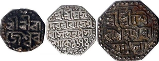 Silver Rupee Coins of Rajesvara Simha of Assam.