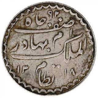 Silver Quarter Rupee Coin of Mir Mahbub Ali Khan of Farkhanda Bunyad Mint of Hyderabad State.