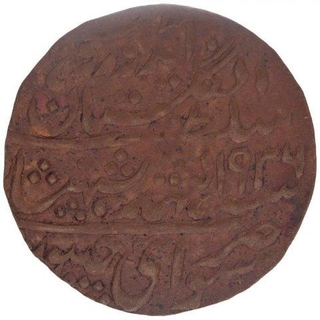 Copper Nazarana Paisa Coin of Man Singh II of Sawai Jaipur Mint of Jaipur State.