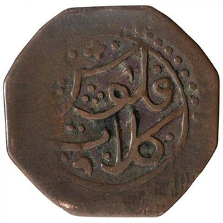 Copper Falus Coin of Khudadad Khan of Kalat.