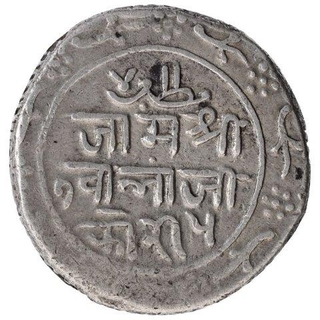 Silver Five Kori Coin of Jam Vibhaji of Nawanagar State.