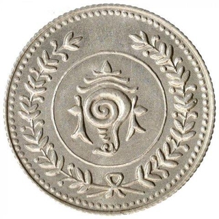 Silver Fanam Coin of Bala Rama Varma II of Travancore State.