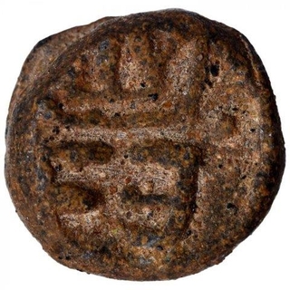 Lead Cash Coin of Frederik III of Indo Danish.