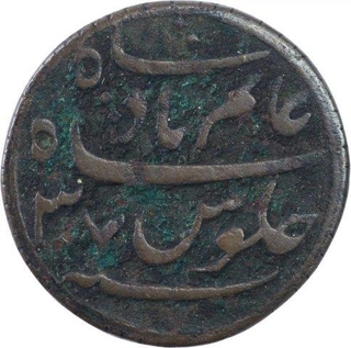 Copper Half Pice Coin of Bengal Presidency.