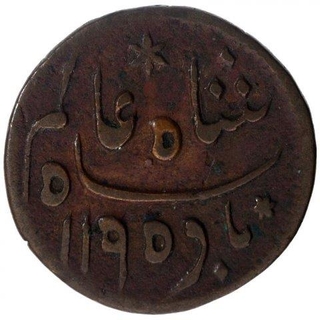 Copper One Eight Anna Coin of Pulta Mint of Bengal Presidency.