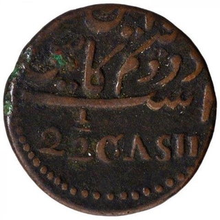 Copper Two & Half Cash Coin of Madras Presidency.