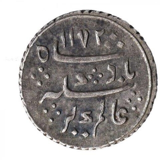 Silver One Eighth Rupee Coin of Arkat Mint of Madras Presidency.