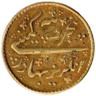 Gold One Third Mohur Coin of Madras Presidency.