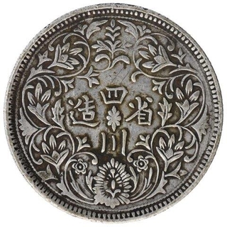 Silver One Rupee Coin of Tibet.