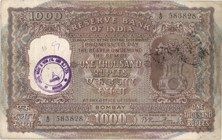 One Thousand Rupees Bank Notes of Brihadeeswarar Temple.