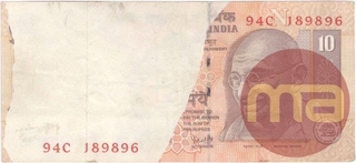 Error Ten Rupees Bank Note of Republic India.