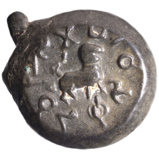 Extremely Rare Copper Coin of Chulavaruni of Maharathis of Andhra.